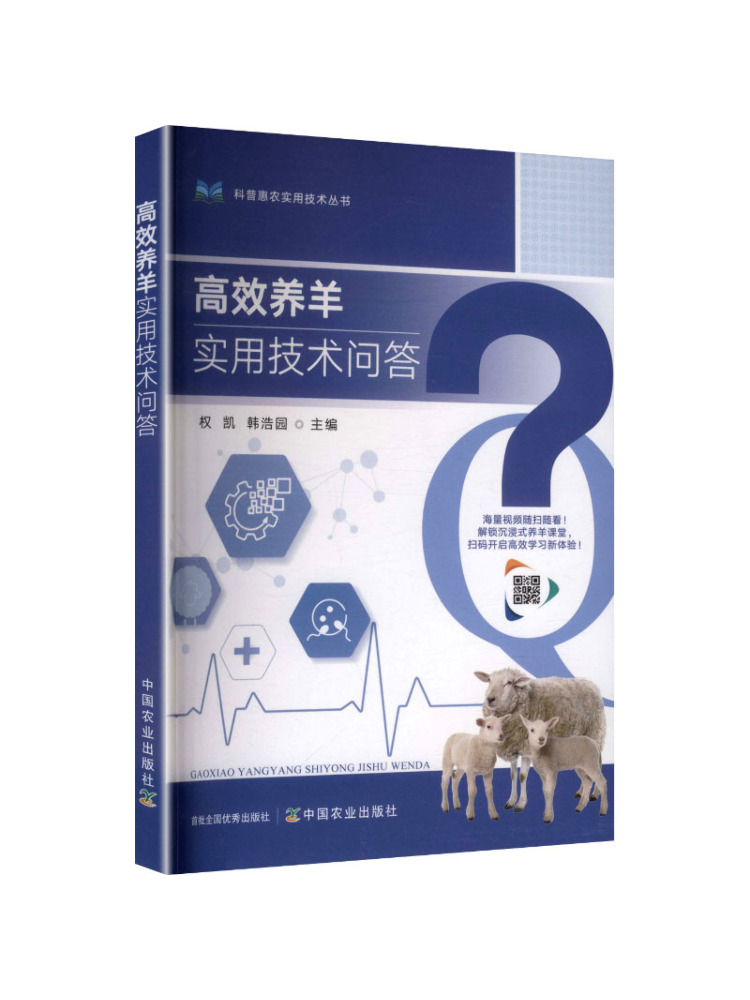 Agriculture Farming Practices - Book-Winshare Praktische technische Fragen und Antworten