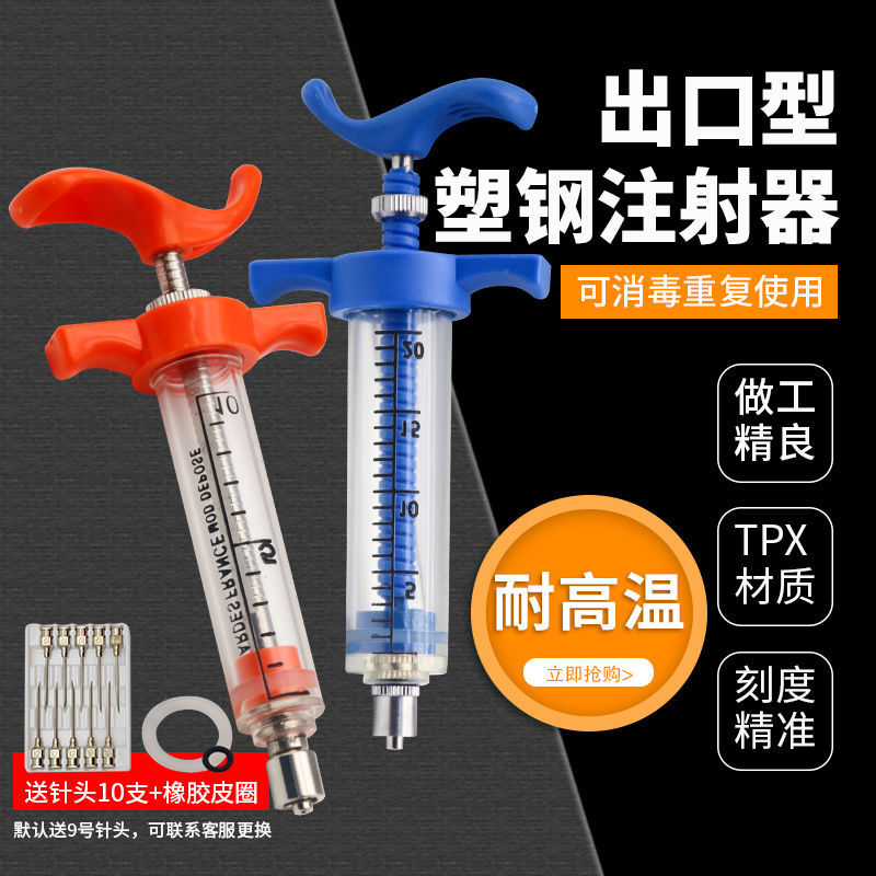 Feine kunststoff-stahl spritze – Veterinary Syringe Gun Bewertung und Preis
